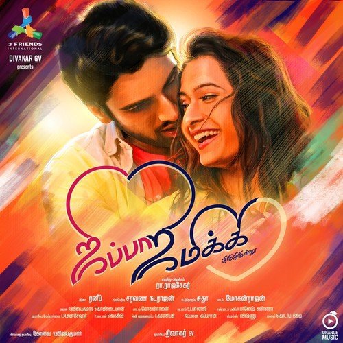 Paravasa Padukolaiyae - Ranib