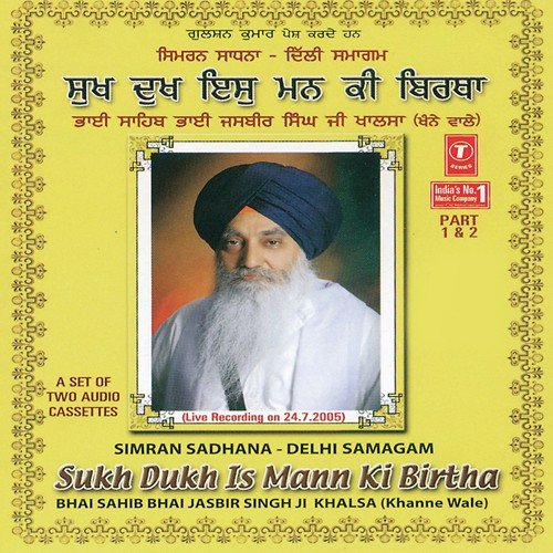 Sukh Dukh Is Mann Ki Birtha - Bhai Jasbir Singh Khalsa-Khanna Wale