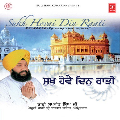 Kar Kirpa Karo Deen Dayala - Bhai Sukhbir Singh