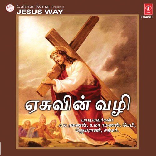 Devanay Varum - M. Ratina Sooriyan