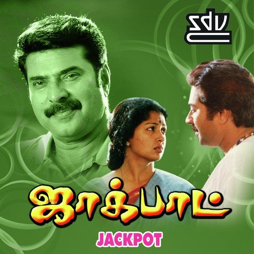 Idhu Kaadhal Nenjam - Ilaiyaraaja