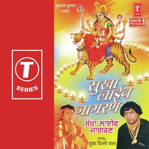 Mujhe Le Chal - Sukha-Delhi Wala, Balli Mann