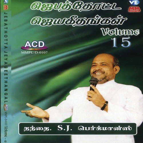 Jeba Aavi - Various Artists