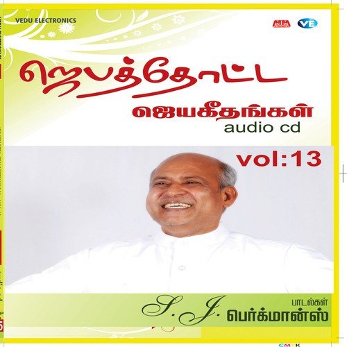 Ummai Ninaikkumpothellam - Chitty Prakash Dhyriam