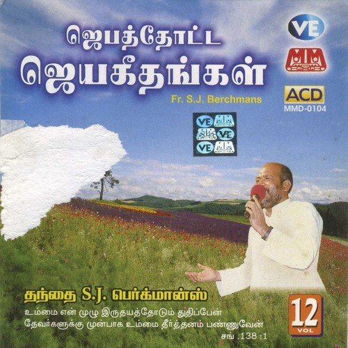 Umakku Piriyamanathai - Chitty Prakash Dhyriam