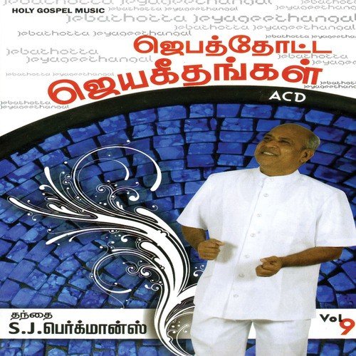 Viduthalai Viduthalai - Chitty Prakash Dhyriam