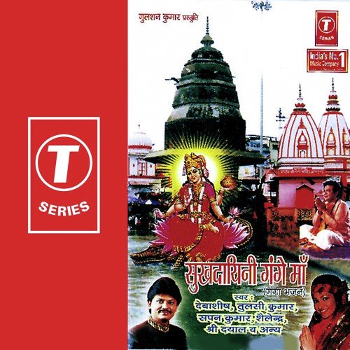 Teri Jai Ho Gange - Tulsi Kumar, Debashish Dasgupta, Shailendra, Sapan Kumar, Sridayal, Bhushan Dua