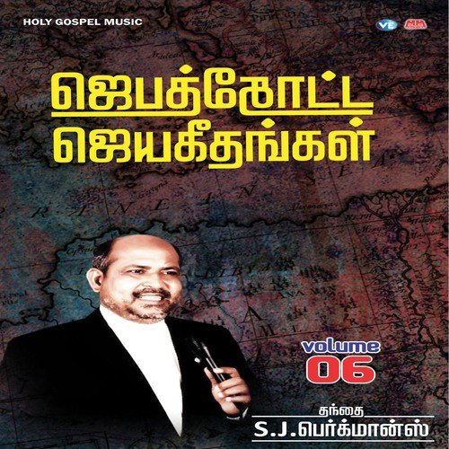 Yesu Krishthu - Richard Vijay