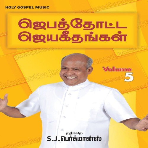 Kudhookalam - Richard Vijay