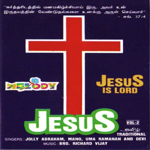 Irul Soozhum - Various Artists