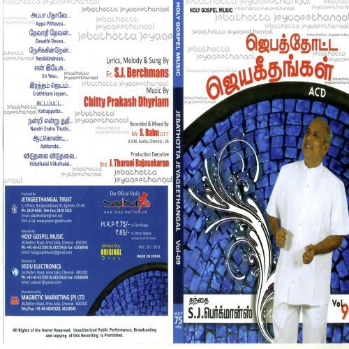 Nesikkindren - Father S.J. Berchmans