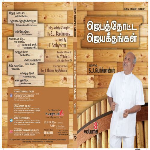 Iraththakkottai - Father S.J. Berchmans