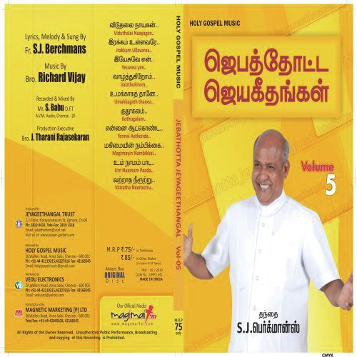 Ennai Aatkonde - Father S.J. Berchmans