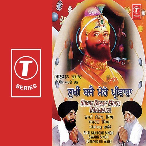 Ooch Apaar Beant Suami - Bhai Santokh Singh-Chandigarh Wale