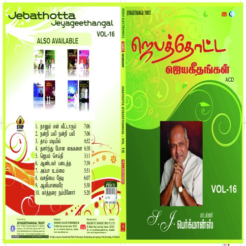 Tharlarndhu Pona - Father S.J. Berchmans