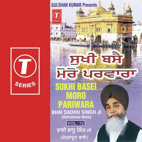 Sukhi Basei Moro Pariwara (Vyakhya Sahit) - Bhai Sadhu Singh Ji-Dehradun Wale, K.S. Narula
