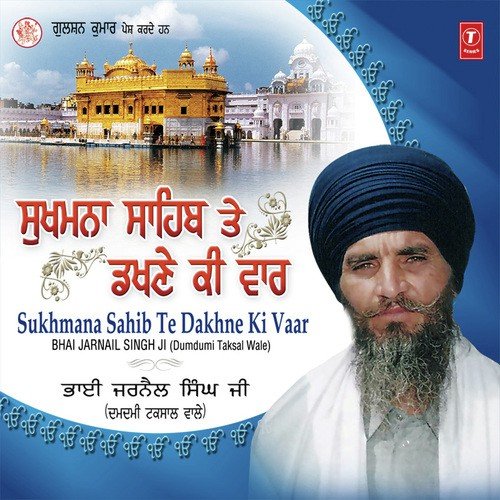 Dakhnhe Ki Vaar (Ang 1094) - Bhai Jarnail Singh Ji-Dumdumi Taksal Wale