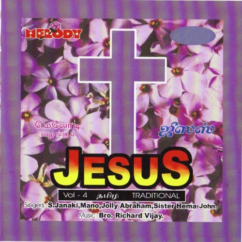 Yethanai Thiral En - Various Artists
