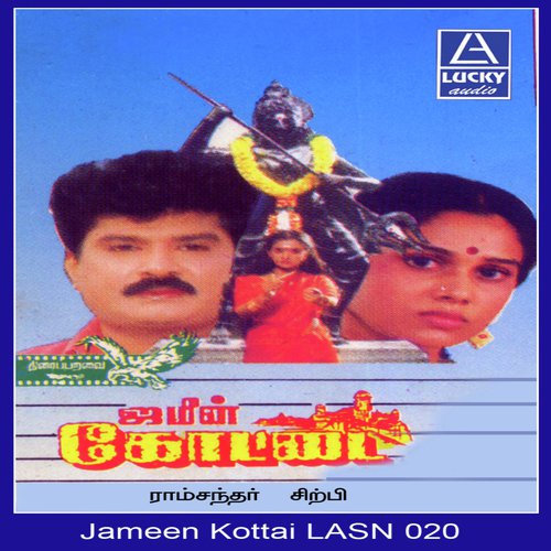 Naan Paadum - Various Artists
