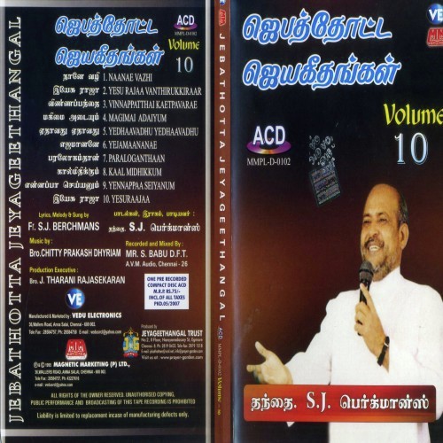 Kaalmithikkum - Father S.J. Berchmans