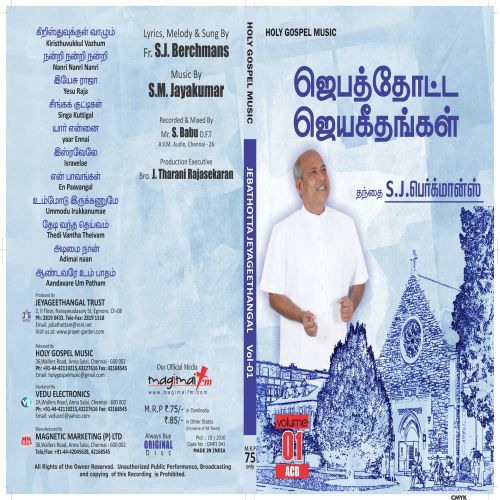 Adimai Naan - Father S.J. Berchmans