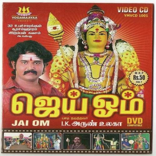 Thandhaikku Mandhiram - Various Artists