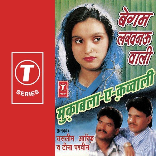 Ye Mast Hawaon Ke Jhonke - Haji Tasleem Aarif, Tina Parveen, Allwin Brown