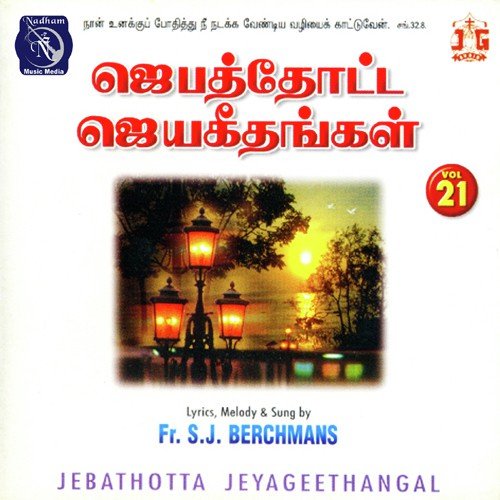Nanmaigalin - Fr S.J. Berchmans