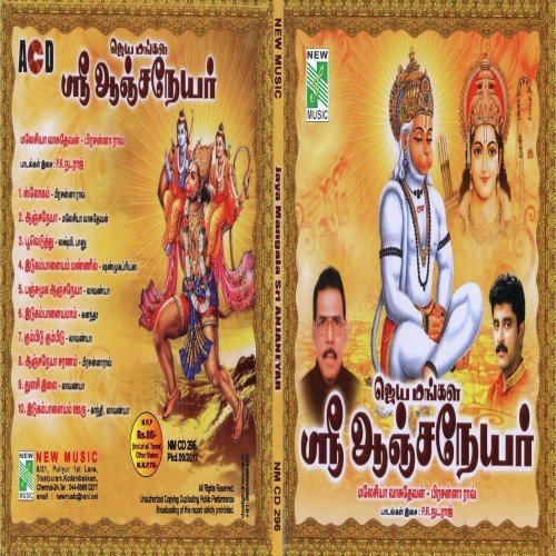 Edukampalayamam - Various Artists