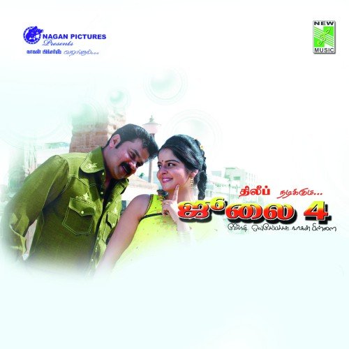 Pattu Padum Aruvi - 1 - Various Artists