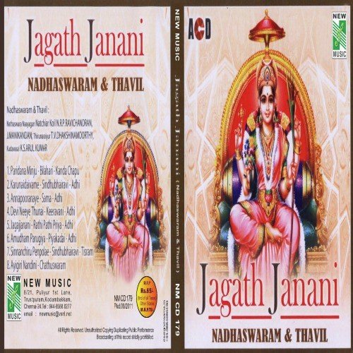 Aigiri Nandhini - N.R.P. Ravichandhran