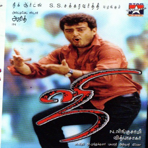 Thiruttu Rascal - Vidyasagar