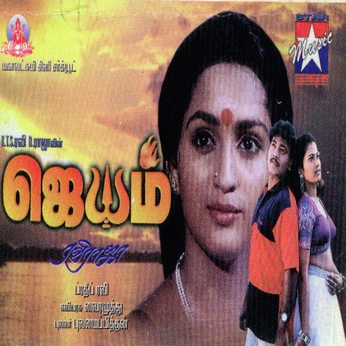 Piranthom Thanith Thaniye - Various Artists