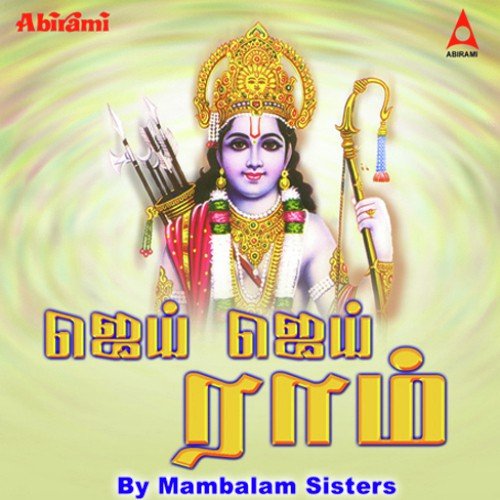 Badrachalam Thalame - Mambalam Sisters