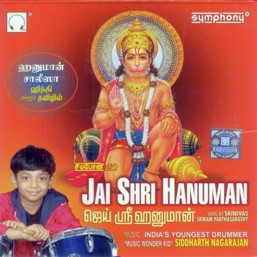 Vaayu Mainthan Thalattu - Various Artists