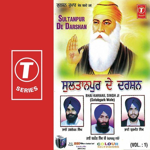 Satgur Nanak Keete Choj Niyare (Vyakhya Sahit) - Bhai Karnail Singh Ji-Satabgarh Wale, Bhai Tirlochan Singh Ji, Bhai Gurmeet Singh Ji