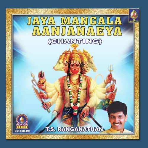 Jaya Mangala Anjaneya - Panchavati Anjaneya Panchamukha Anjaneya Pahimam (Cont) - T.S. Ranganathan