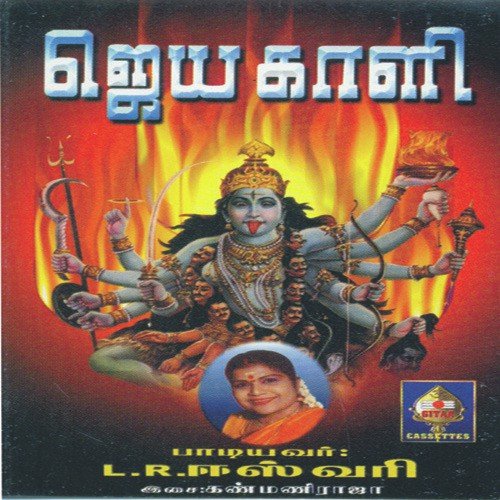 Aadimaasam Porandaale - L. R. Eswari
