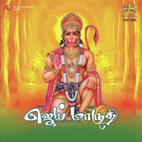 Ramanin Chella Pillai - Viswamaalick