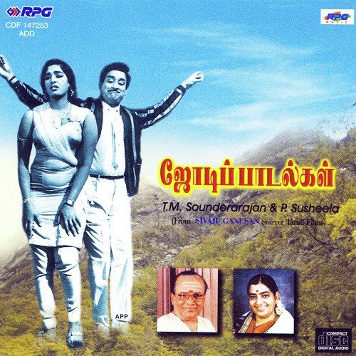 Happy Indrumudal Happy - Various Artists
