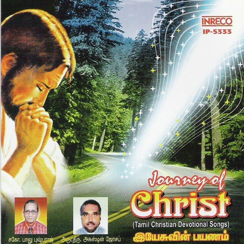 Mannil Udhitha Dhevane - Balu Pushparaj
