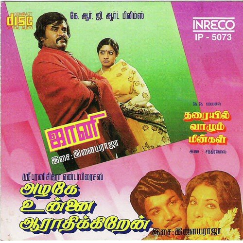 Snow Reeta - Various Artists