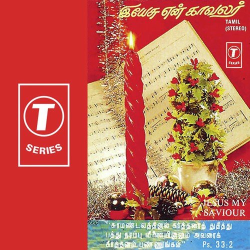 Jesus Loves Even Me - Pallavi Prakash