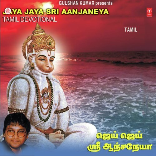 Rama Srirama - Mano, V. Ramakrishna
