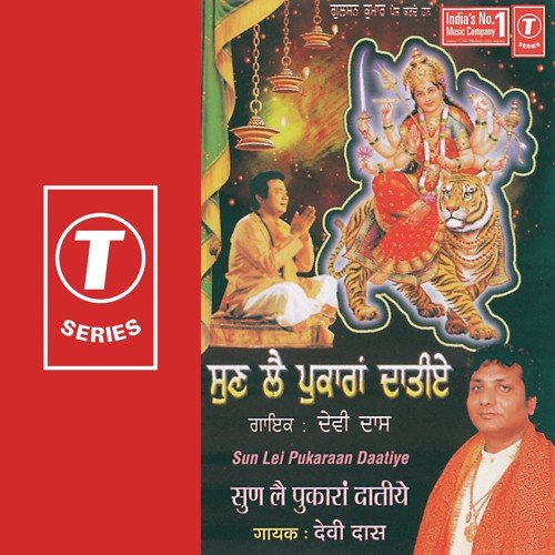 Chunni Laal Laal Sajdi - Devi Das, Jassi Bros