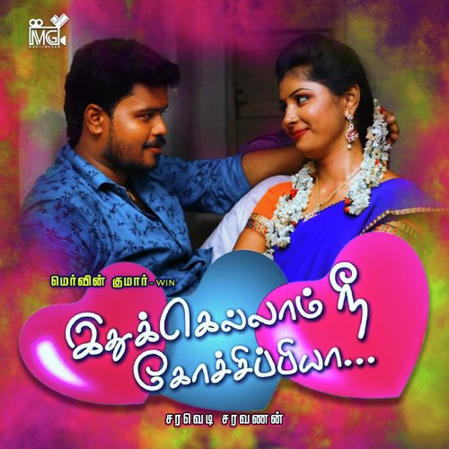 Ithukellam Nee Kochipiya - Sai Naresh