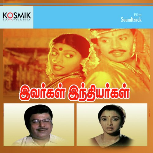 Manja Kili Vanchikodi - Manoj Ghiyan