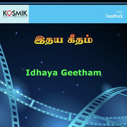 Yai Naanthanda Nalla Hero - S. P. Balasubrahmanyam