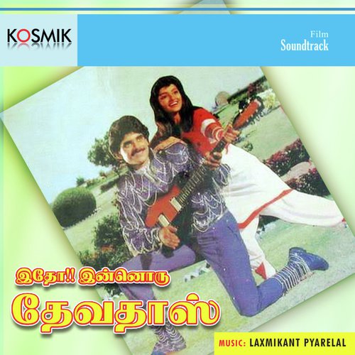 I Love You Anbukku Yethu - Laxmikant - Pyarelal
