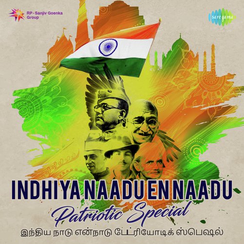 Engalathu Bhoomi (From Neethi) - Various Artists